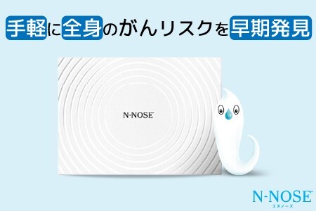 [ふるなび限定]N-NOSE(エヌノーズ)線虫がん検査[FN-Limited]