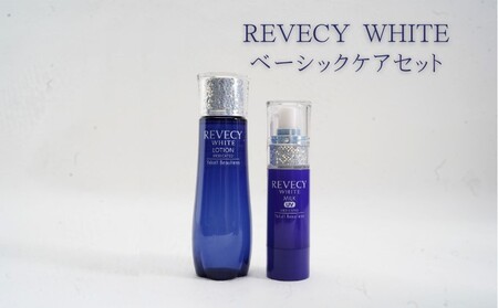 コスメ ヤクルト リベシィ ホワイト ベーシックケア セット 化粧水 UV