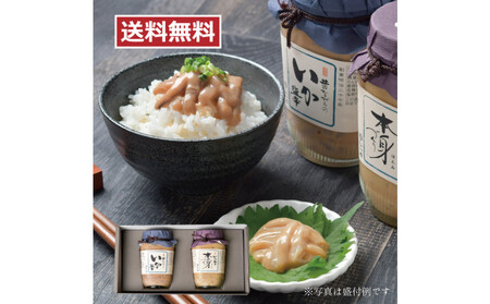 しいの食品 塩辛堪能セット[家庭用 自宅用 贈答品 贈答用 ギフト ビール お取り寄せ 御中元 お中元 お歳暮 父の日 母の日 贈り物 日本酒 焼酎 神奈川県 小田原市 おつまみ おつまみ おつまみ おつまみ おつまみ]