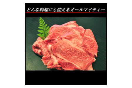 幻の相州黒毛和牛切り落とし(1.2kg)