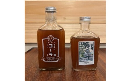 薬膳喫茶KURAオリジナルクラフトコーラ&ご当地クラフトコーラ2本セット(3〜4倍希釈・各200ml)[ 飲料 ドリンク 神奈川県 小田原市 コーラ コーラ コーラ コーラ コーラ ]