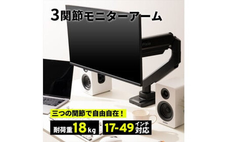 Pixio モニターアーム シングル 耐荷重18kg ブラック/黒 PS2S | モニターアーム モニターアーム モニターアーム モニターアーム モニターアーム