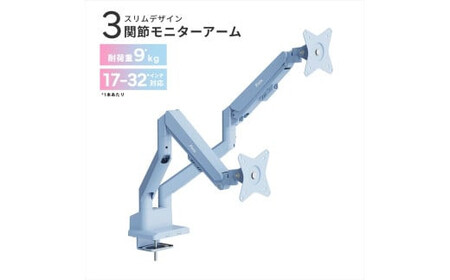 Pixio モニターアーム デュアル 耐荷重9kg/1本 ブルー/水色 PSW1DBL | モニターアーム モニターアーム モニターアーム モニターアーム モニターアーム