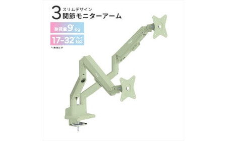 Pixio モニターアーム デュアル 耐荷重9kg/1本 ミントグリーン/緑 PSW1DMT | モニターアーム モニターアーム モニターアーム モニターアーム モニターアーム