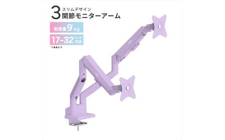 Pixio モニターアーム デュアル 耐荷重9kg/1本 パープル/紫 PSW1DPP | モニターアーム モニターアーム モニターアーム モニターアーム モニターアーム