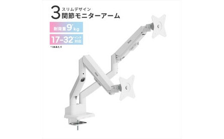Pixio モニターアーム デュアル 耐荷重9kg/1本 ホワイト/白 PSW1DWH | モニターアーム モニターアーム モニターアーム モニターアーム モニターアーム