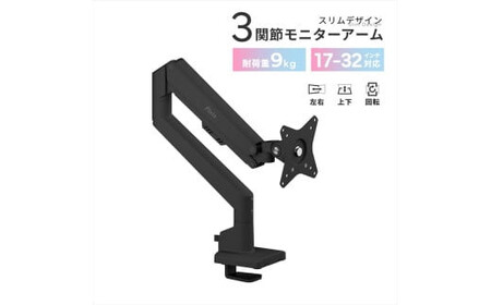 Pixio モニターアーム シングル 耐荷重9kg ブラック/黒 PSW1SBK | モニターアーム モニターアーム モニターアーム モニターアーム モニターアーム