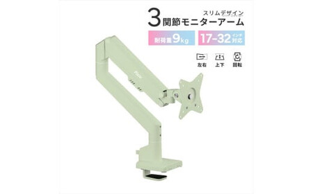 Pixio モニターアーム シングル 耐荷重9kg ミントグリーン/緑 PSW1SMT | モニターアーム モニターアーム モニターアーム モニターアーム モニターアーム