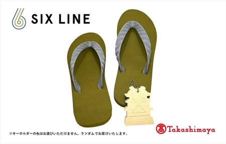海にかえる生分解性の国産ビーチサンダル「SIX LINE」☆小田原城型フローティングキーホルダー付き ソール:カーキ×鼻緒:グレー・26cm[高島屋選定品]