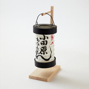 [小田原提灯 ちょうちん小]童謡「お猿のかごや」にも登場する小田原発祥の提灯[ 提灯 記念品 神奈川県 小田原市 ]