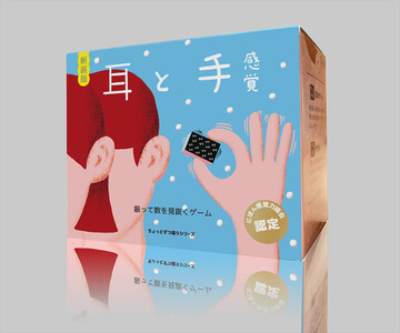振って中身の本数を見抜くゲーム「耳と手感覚 新装版」[ カードゲーム ボードゲーム ボドゲ 知育 おもちゃ 神奈川県 小田原市 ゲーム ゲーム ゲーム ゲーム ゲーム]
