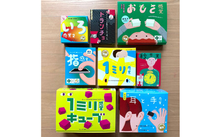 感覚ゲーム8セット「指感覚」「トランチョ」「1ミリ 第2版」「1ミリキューブ」「いろ2」「耳と手 新装版」「おもさ」「秒」[キッズデザイン賞優秀賞「経済産業大臣賞」、グッド・トイ受賞][ カードゲーム ボードゲーム ボドゲ 知育 おもちゃ 神奈川県 小田原市 ]
