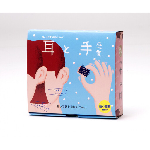 振って中身の本数を見抜くゲーム「耳と手感覚 第3版」[ カードゲーム ボードゲーム ボドゲ 知育 おもちゃ 神奈川県 小田原市 ]