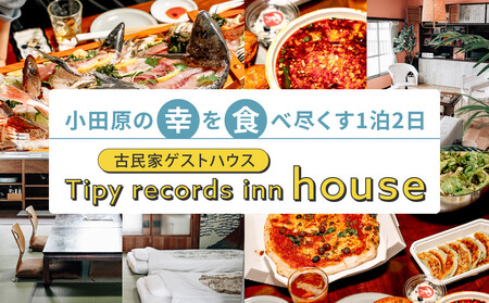 ���c���̍K��H�אs����1��2���@ 4�� �Ö��ƃQ�X�g�n�E�X  Tipy records inn house
