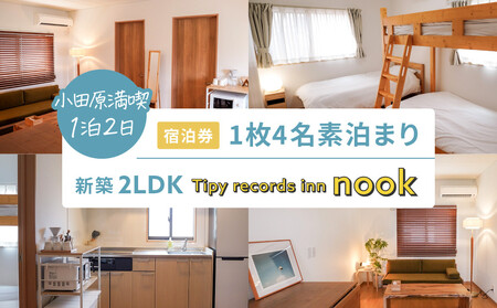 ���c�����i1��2�� �V�z2LDK�@4���f���܂� Tipy records inn nook