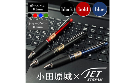 [小田原城限定デザイン ジェットストリーム多機能ペン4&1 ]