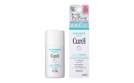 キュレル 潤浸保湿 UVミルク