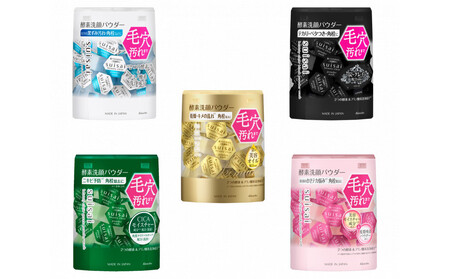 スイサイ ビューティクリアパウダーウォッシュ アソートセット