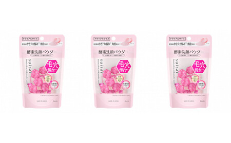 スイサイ　ビューティクリアパウダーウォッシュ（ピンク）トライアル3個セット