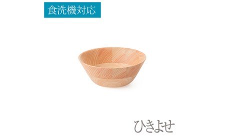 食洗機対応:ひきよせ/2段M(ボウルM)/ヒノキ