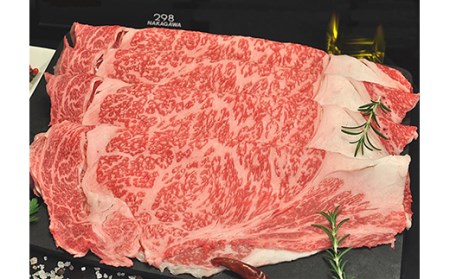 幻の相州黒毛和牛 うす切り肉250g×2パック 計500g