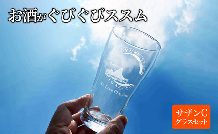 サザンＣグラスセット  タンブラー ビールグラス シャンパングラス 選べる2個セット  C(ｻｰﾌｨﾝ×ｻｰﾌｨﾝ)