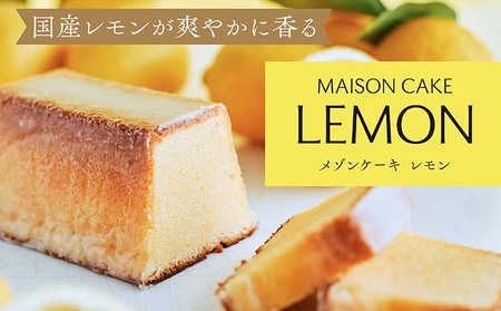 MAISON CAKE レモン