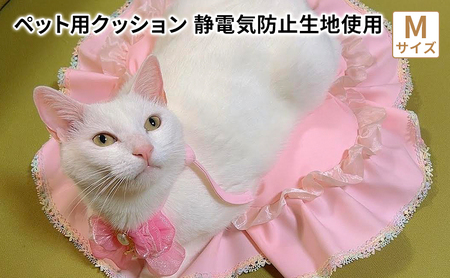 静電気防止生地使用 ペット用 大輪クッション Mサイズ 猫用 犬用 かわいい ペットグッズ ペットクッション 洗濯可 愛犬 愛猫 オリジナルデザイン 犬用おまけ付き