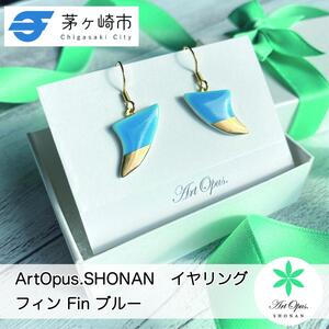 [ふるさと納税]茅ヶ崎市 湘南 陶磁器 ピアス 上品 かわいい レディース ギフト プレゼント 誕生日 母の日 お祝い サマーギフト ゴールド 金 アート アクセサリー Artopus.SHONAN イヤリング フィン ブルー