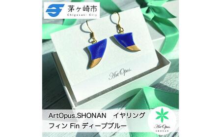 [ふるさと納税]茅ヶ崎市 湘南 陶磁器 ピアス 上品 かわいい レディース ギフト プレゼント 誕生日 母の日 お祝い サマーギフト ゴールド 金 アート アクセサリー Artopus.SHONAN イヤリング フィン ディープブルー