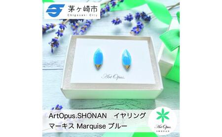 [ふるさと納税]茅ヶ崎市 湘南 陶磁器 ピアス 上品 かわいい レディース ギフト プレゼント 誕生日 母の日 お祝い サマーギフト ゴールド 金 アート アクセサリー Artopus.SHONAN イヤリング マーキス ブルー