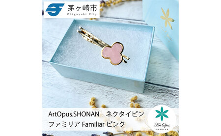 茅ヶ崎市 湘南 陶磁器 上品 かわいい レディース ギフト プレゼント 誕生日 母の日 お祝い サマーギフト ゴールド 金 アート アクセサリー Artopus.SHONAN ネクタイピン ファミリア 大 ホワイト