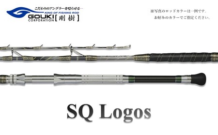 剛樹 SQロゴス (SQLOGOS175H) 175cm ウェイト負荷80-180号 釣り 釣具 釣竿 ロッド