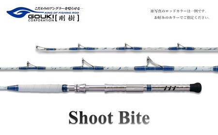 剛樹 ショットバイト (SB18S) 180cm ウェイト負荷30-100号 釣り 釣具 釣竿 ロッド