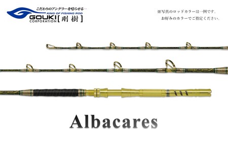 剛樹 アルバカーレス (ALB T1 155) 155cm ウェイト負荷100-300号 釣り 釣具 釣竿 ロッド