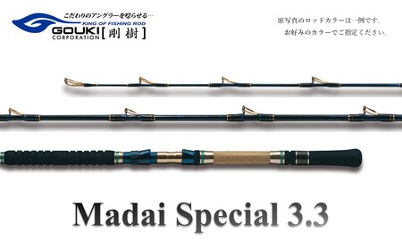 剛樹 Gチーム マダイ SPECIAL 3.3 (GM33) 330cm ウェイト負荷60-100号 釣り 釣具 釣竿 ロッド