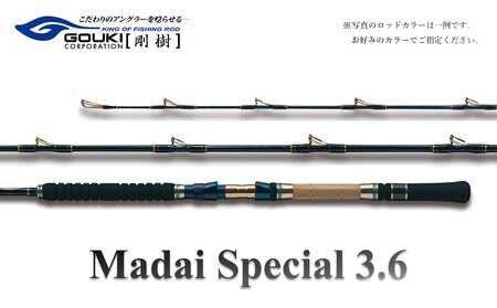 剛樹 Gチーム マダイ SPECIAL 3.6 (GM36)360cm ウェイト負荷60-100号 釣り 釣具 釣竿 ロッド