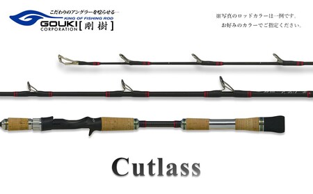 剛樹 カトラス (Cutlass703MH 1.9m) 190cm ウェイト負荷60-100号 釣り 釣具 釣竿 ロッド