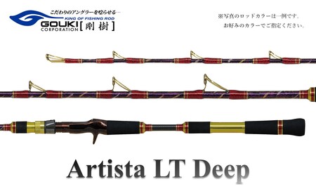 剛樹 アルティスタLTディープ (AR LTD S185) 185cm ウェイト負荷60-120号 釣り 釣具 釣竿 ロッド