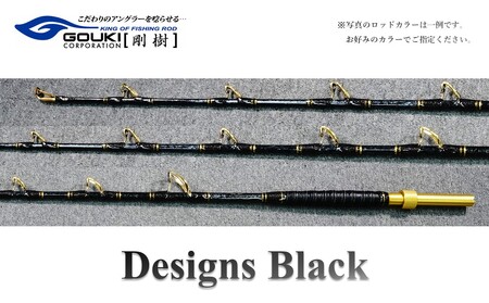 剛樹 デザインブラック (DSNBK S200) 200cm ライン負荷40-100号 釣り 釣具 釣竿 ロッド