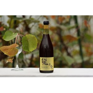 相澤ワイナリー 龍之介2024 (赤ワイン)[配送不可地域:離島]