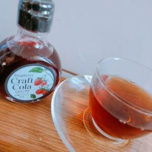 [北海道十勝産ラズベリー使用]クラフトコーラ 120g×3本