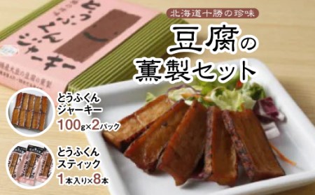 豆腐製品の返礼品 検索結果 | ふるさと納税サイト「ふるなび」