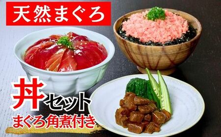 まぐろ角煮の返礼品 検索結果 | ふるさと納税サイト「ふるなび」