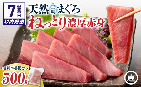 [ 7営業日以内 に 発送 または 配送月 が 選べる ]天然 三崎まぐろ 赤身 ベタミ M020-040 まぐろ 鮪 マグロ 熟成 配送 三崎恵水産 ふるさと納税 神奈川 三浦市 おすすめ ランキング プレゼント ギフト スピード スピード発送 最短 すぐ届く お急ぎ 最短7営業日