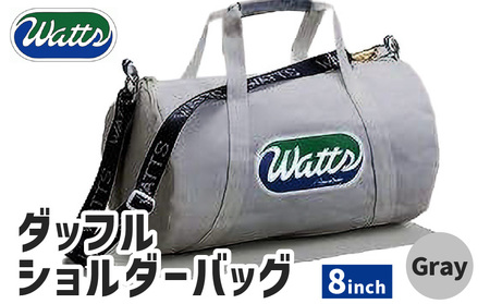 ダッフルショルダーバッグ 8インチ [ グレー ] M130-002-03 バッグ 手作り