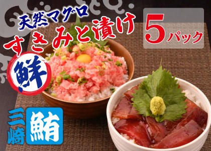 中落ち マグロの返礼品 検索結果 | ふるさと納税サイト「ふるなび」