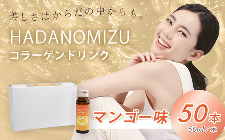 HADANOMIZU ANARA R[QhNi}S[j50{