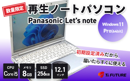 [数量限定]Panasonic Let's note CF-SV9 / OS:Windows 11Pro(64bit) | パソコン パソコン パソコン パソコン パソコン