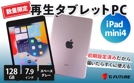 [数量限定]iPad mini 4 スペースグレー | iPad iPad iPad iPad iPad